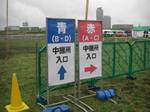 ekiden080503.jpg