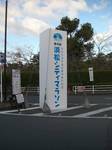 hamamatsu02.jpg
